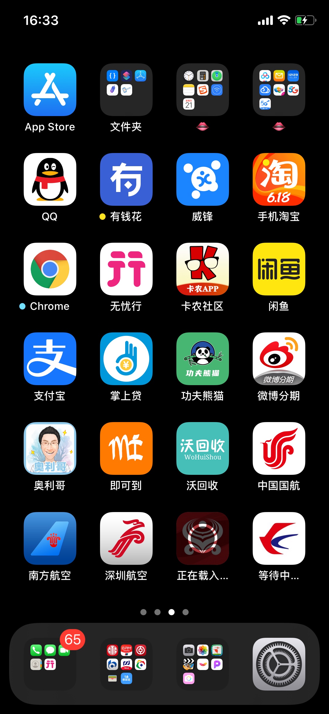 各种航空换米模式。


57 / 作者:路路有为 / 