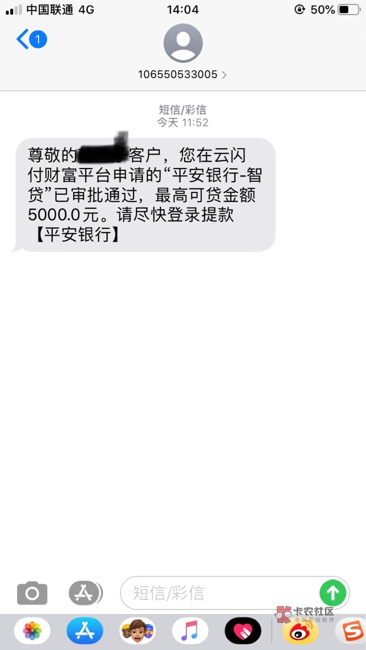 谢谢老哥分享,平安智贷下款5000。
说一下我的情况,以下内容真实不含水分,因为看帖58 / 作者:Fox. / 谢谢老哥分享,平安智贷下款5000。
说一下我的情况,以下内容真实不含水分,因为看帖58 / 作者:Fox. /