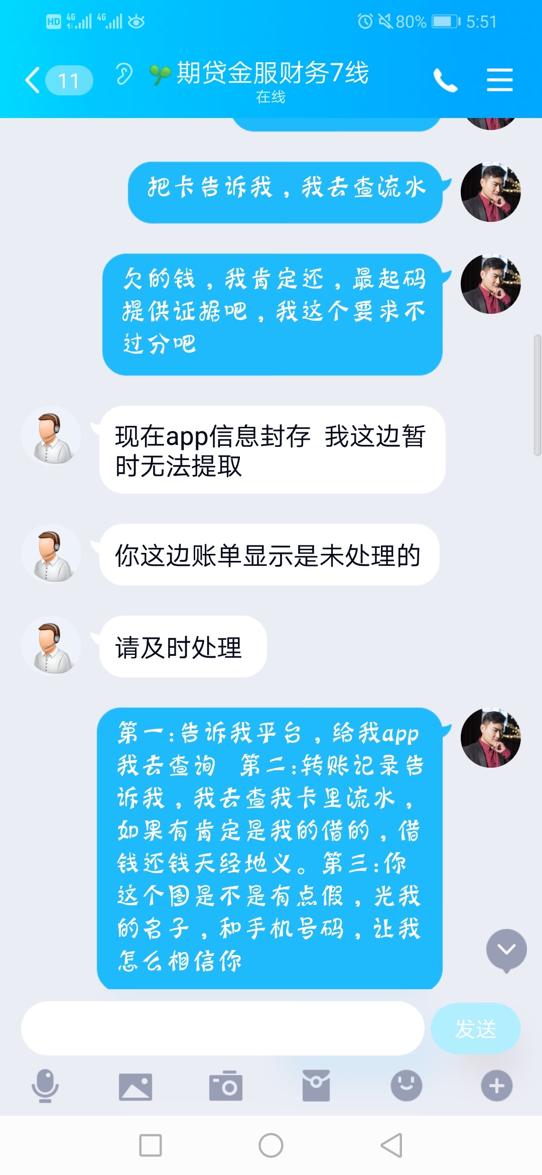 期贷金服财务，什么鬼，劳资多半年没下过款了，除了水分期，秒花花，换了手机号就下这64 / 作者:再见了。。。。 / 