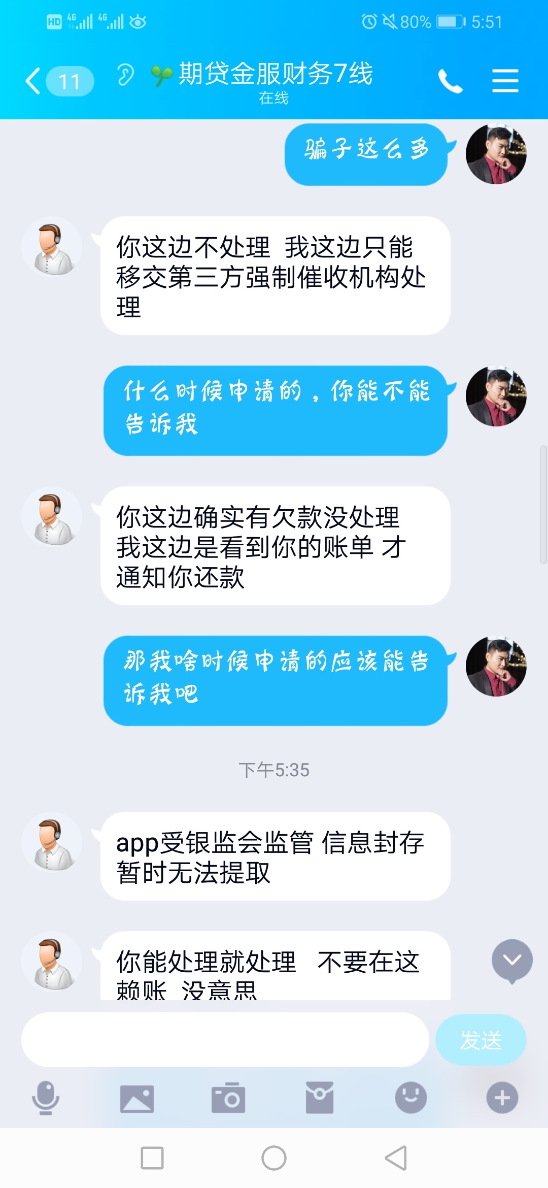 期贷金服财务，什么鬼，劳资多半年没下过款了，除了水分期，秒花花，换了手机号就下这18 / 作者:再见了。。。。 / 
