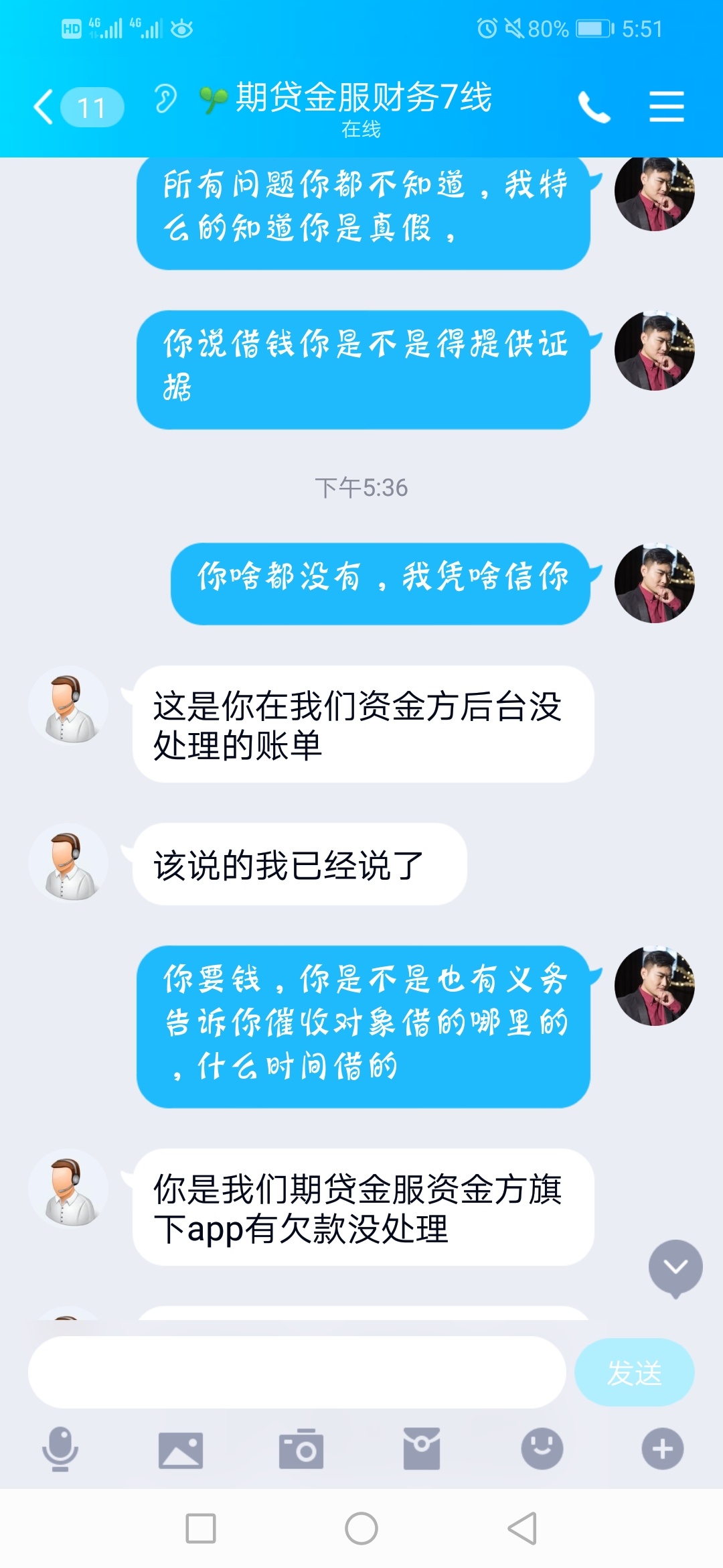 期贷金服财务，什么鬼，劳资多半年没下过款了，除了水分期，秒花花，换了手机号就下这16 / 作者:再见了。。。。 / 