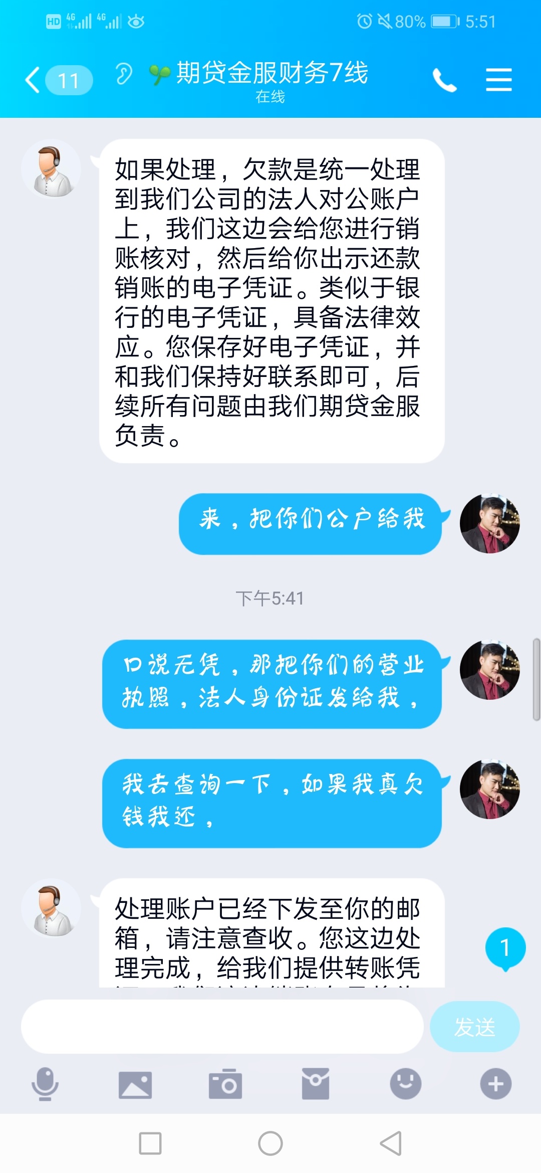 期贷金服财务，什么鬼，劳资多半年没下过款了，除了水分期，秒花花，换了手机号就下这40 / 作者:再见了。。。。 / 