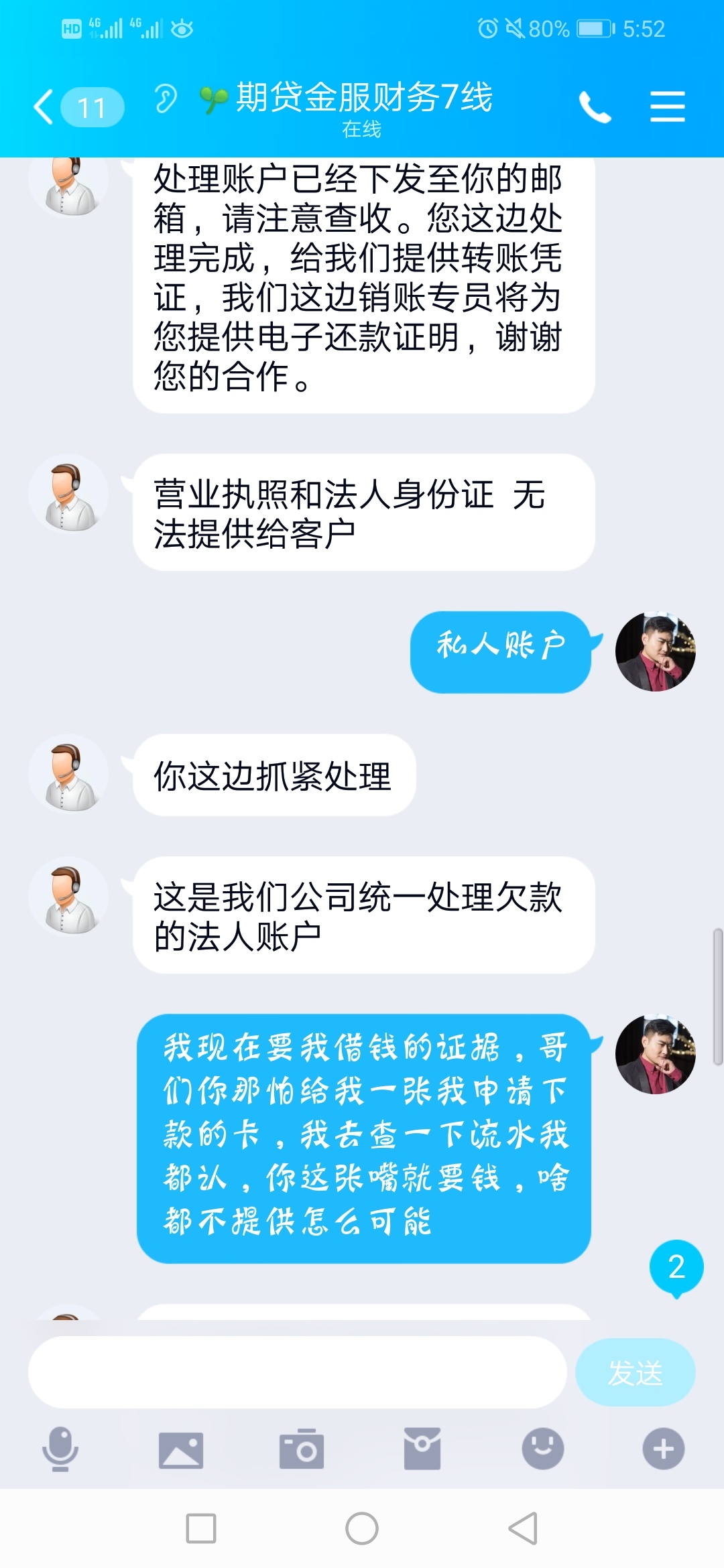 期贷金服财务，什么鬼，劳资多半年没下过款了，除了水分期，秒花花，换了手机号就下这46 / 作者:再见了。。。。 / 