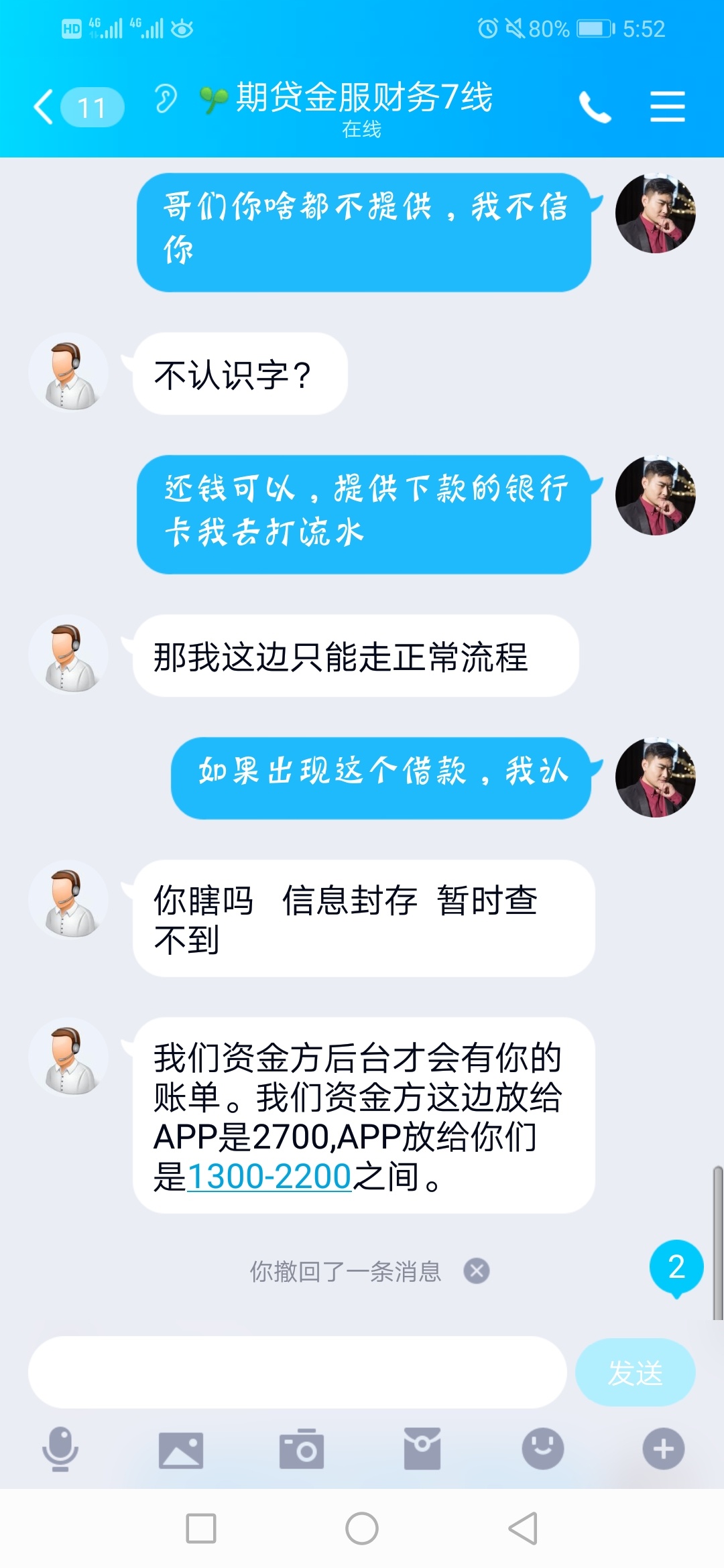 期贷金服财务，什么鬼，劳资多半年没下过款了，除了水分期，秒花花，换了手机号就下这29 / 作者:再见了。。。。 / 