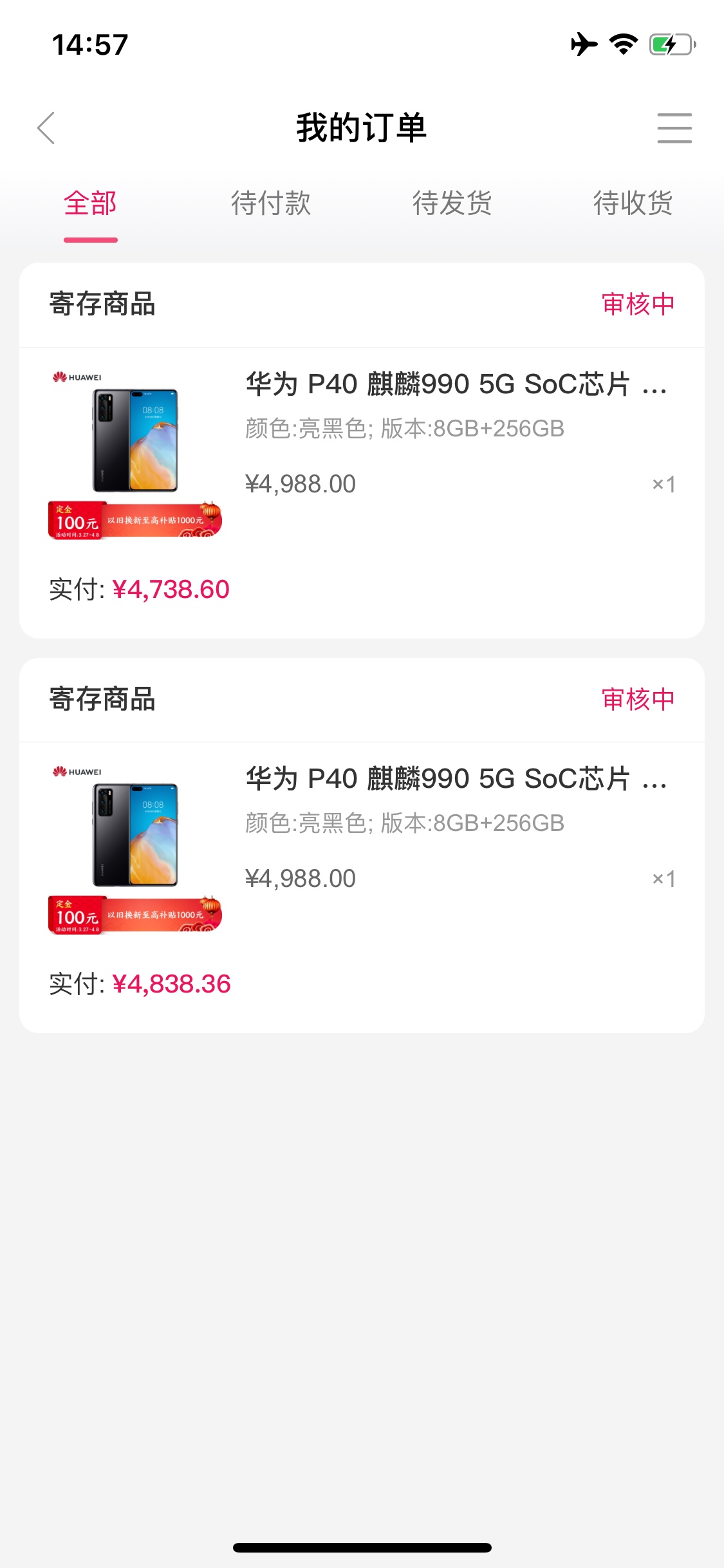 小象优品这是怎么了对我这么好吗，我还逾期过一次，寄...19 / 作者:废物1994 / 