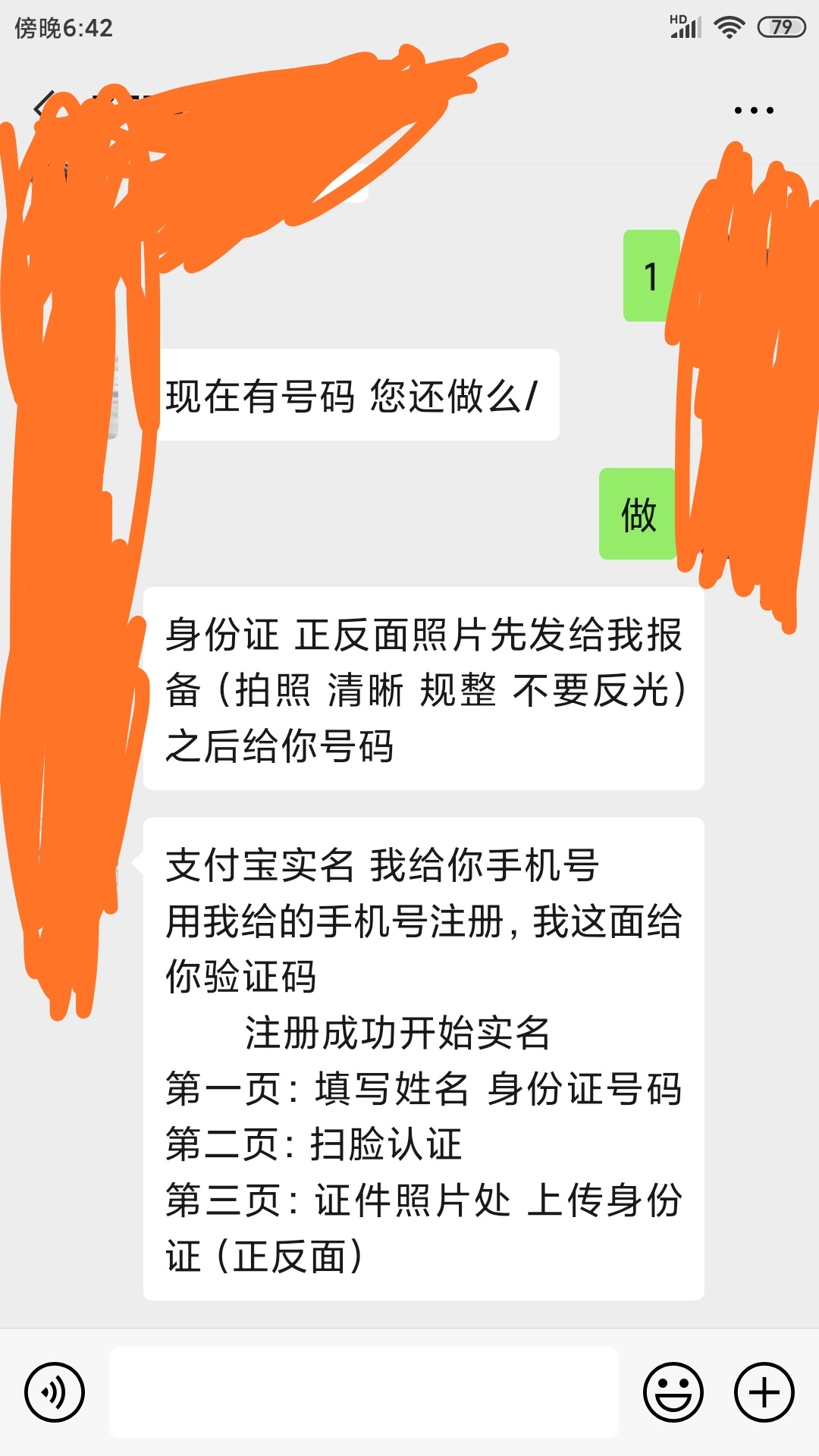 都在说ZFBSM，我就想问问各位老哥，这种不绑卡不也不设置交易MM的，是不是拿来搞ZP的0 / 作者:再也没有。 / 