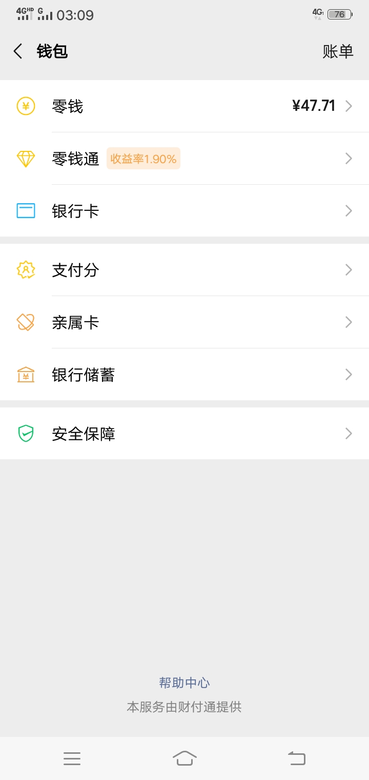 老哥这支付分有什么用？刚看到的。

97 / 作者:笑红尘之 / 