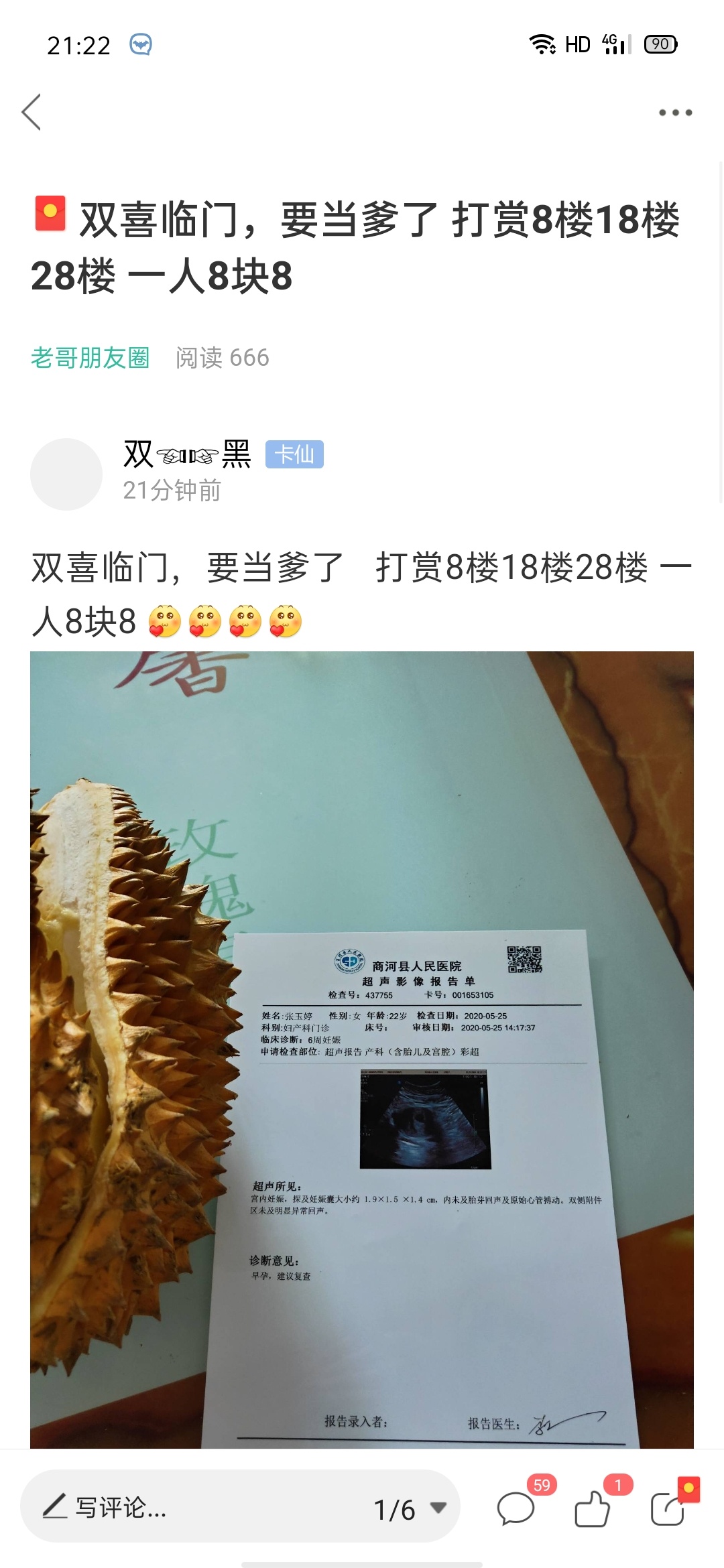 接上贴，加赏88楼99楼111楼9.99红包



78 / 作者:双☜☞黑 / 