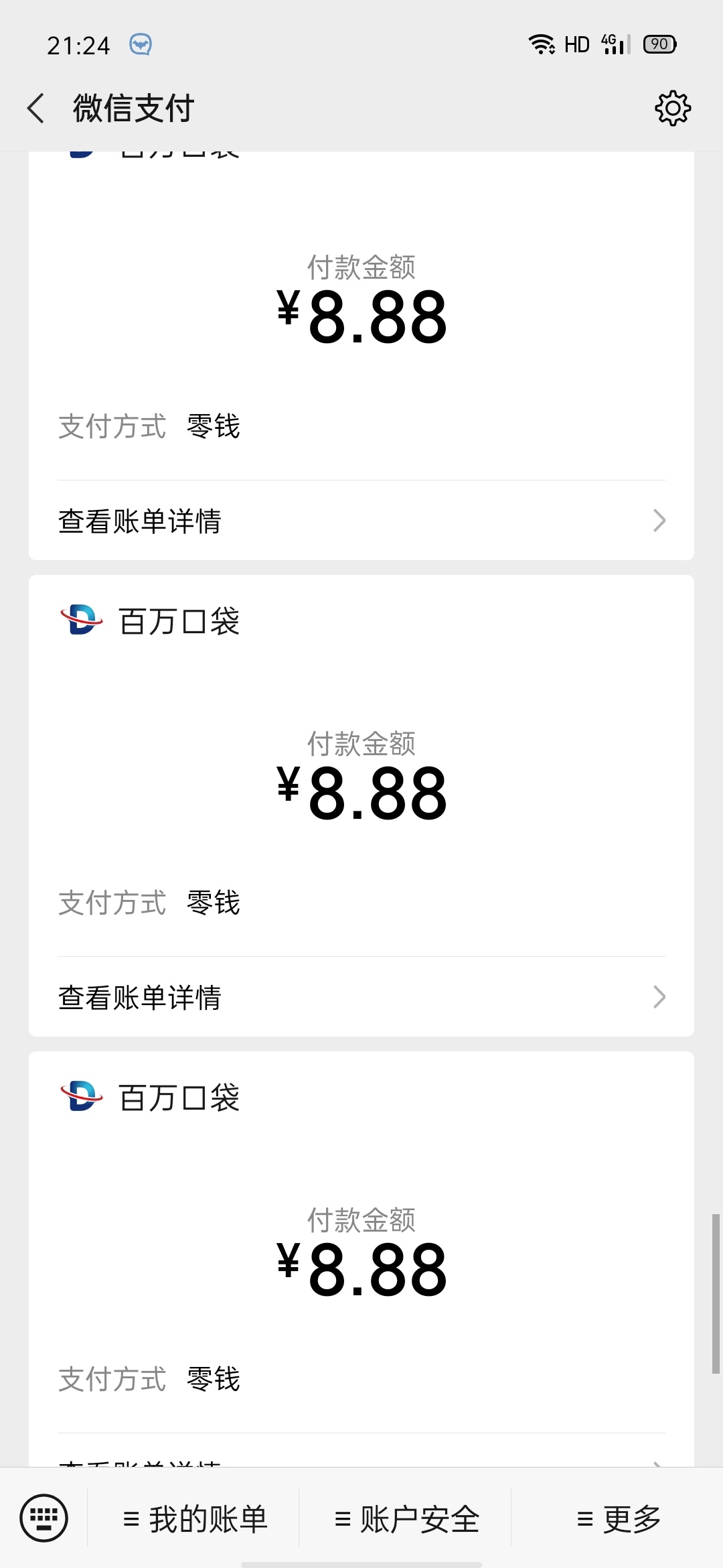 接上贴，加赏88楼99楼111楼9.99红包



87 / 作者:双☜☞黑 / 