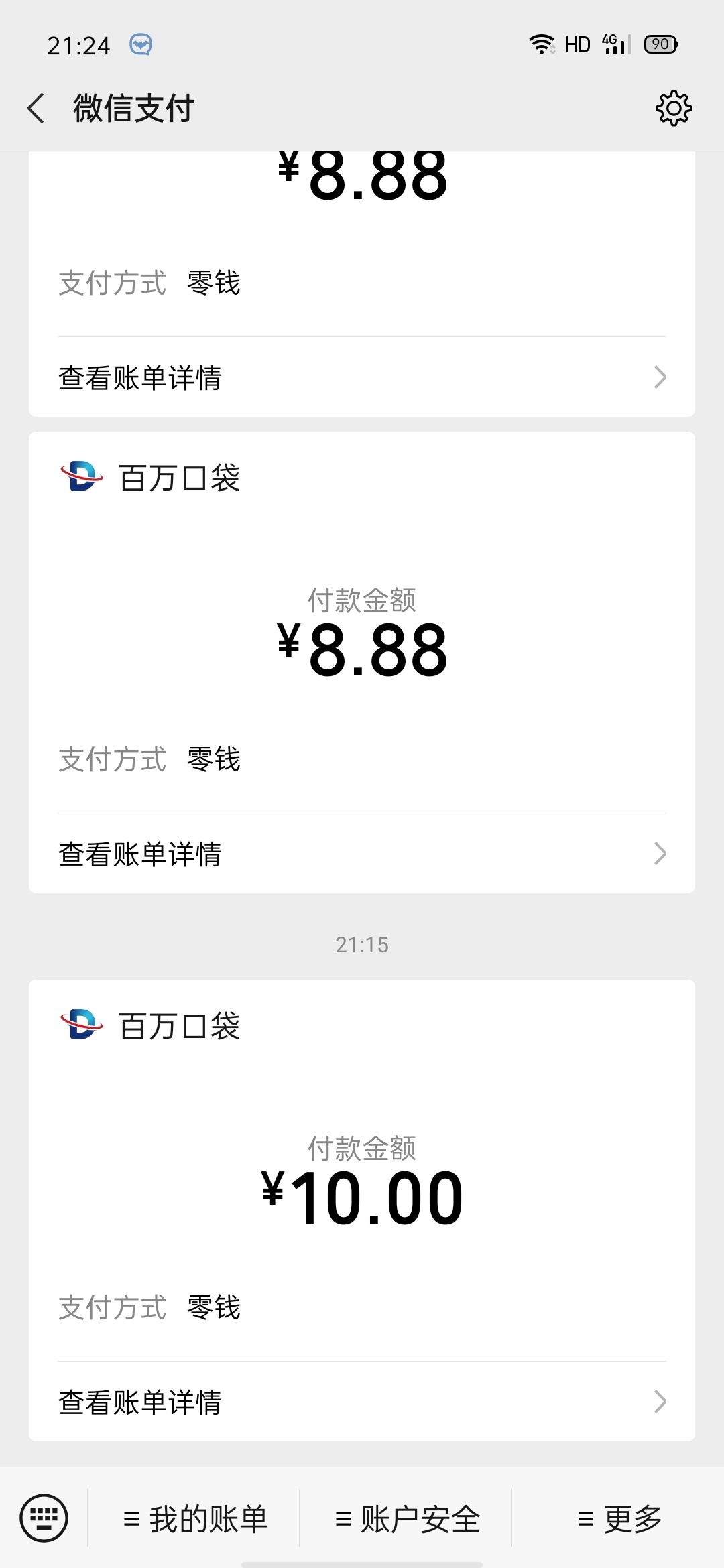 接上贴，加赏88楼99楼111楼9.99红包



19 / 作者:双☜☞黑 / 