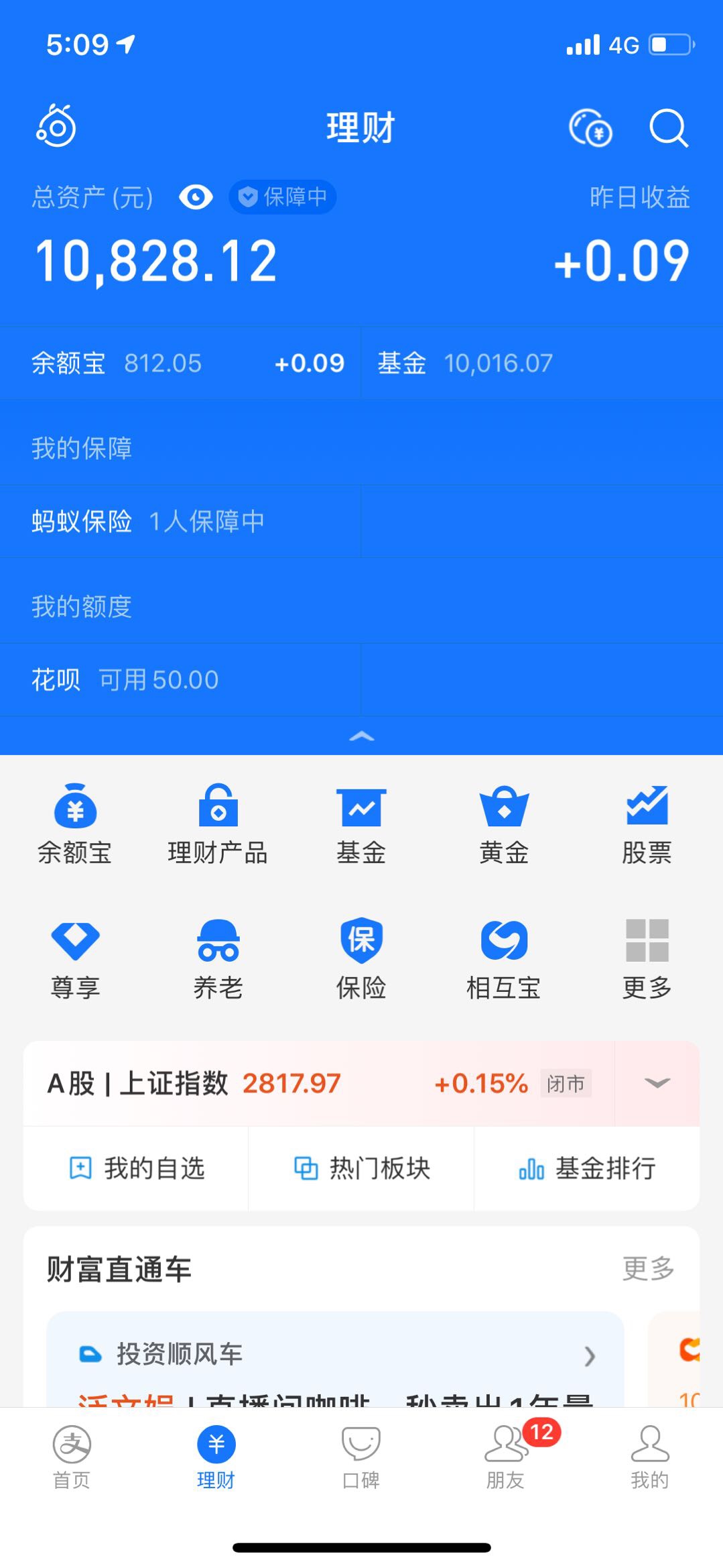 花呗2000截图图片图片