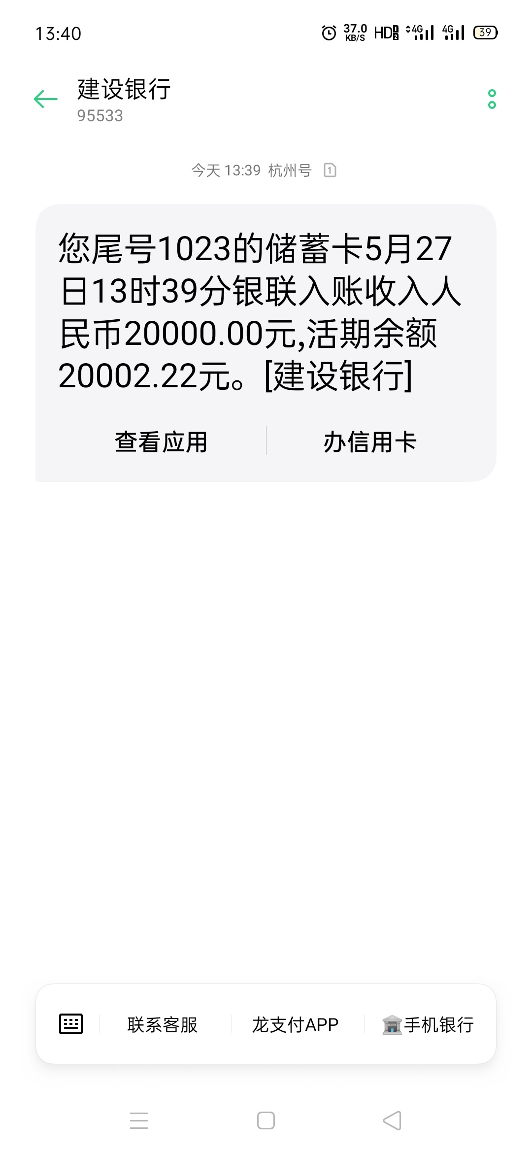 玖富万卡追加的到账了.20000，美汁汁，哈哈，黑户了，都能下


56 / 作者:岸边蝴蝶 / 