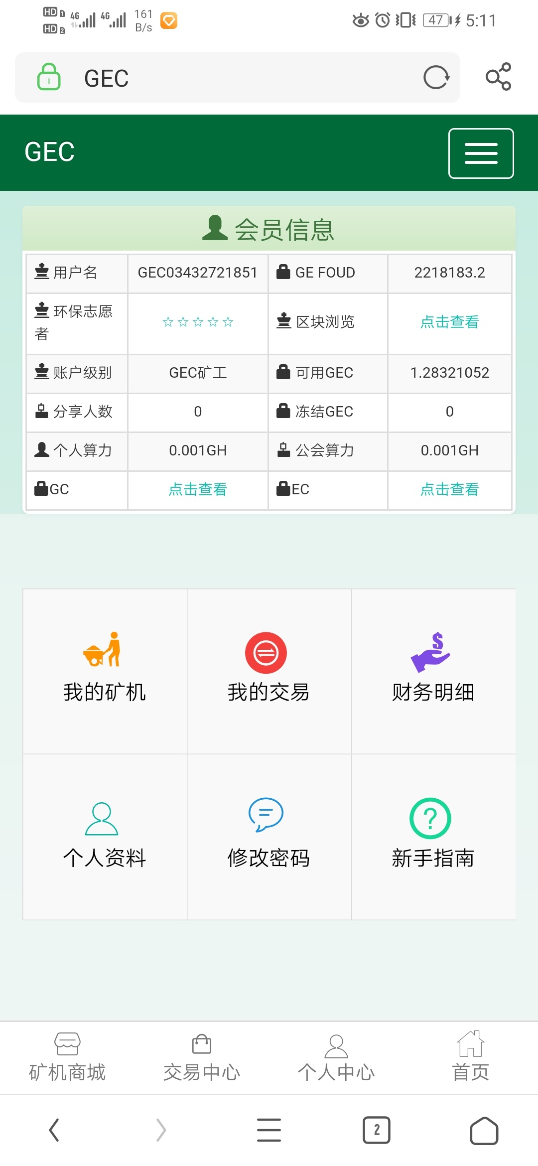 有没有老哥卖过GEC的币？准备可以卖了是不是要去银行打流水才可以卖？

85 / 作者:华丽丽的转身 / 