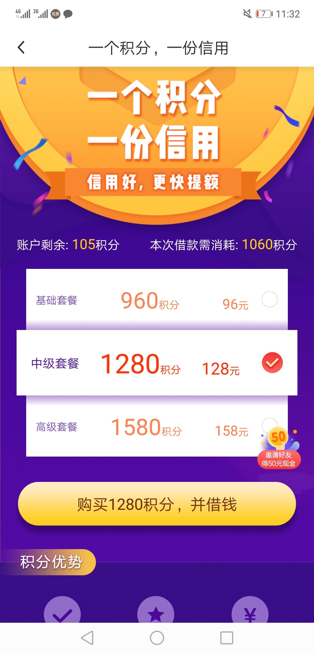 交了是必下款还是智商费？求老哥告知。

89 / 作者:大佬黑户。 / 
