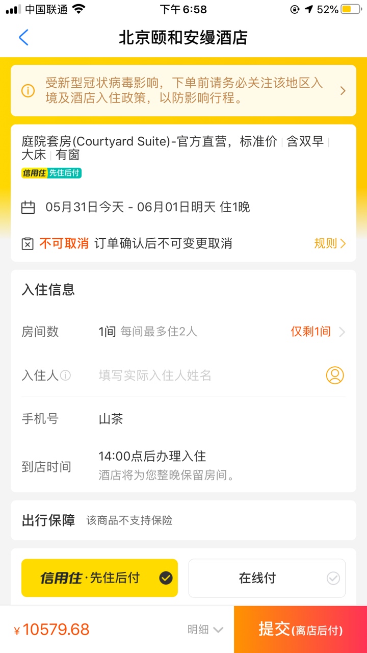 飞猪信用住 有没有做过的靠谱一点的中介 求推荐 事成后100红包谢礼  6折出 

19 / 作者:山茶 / 