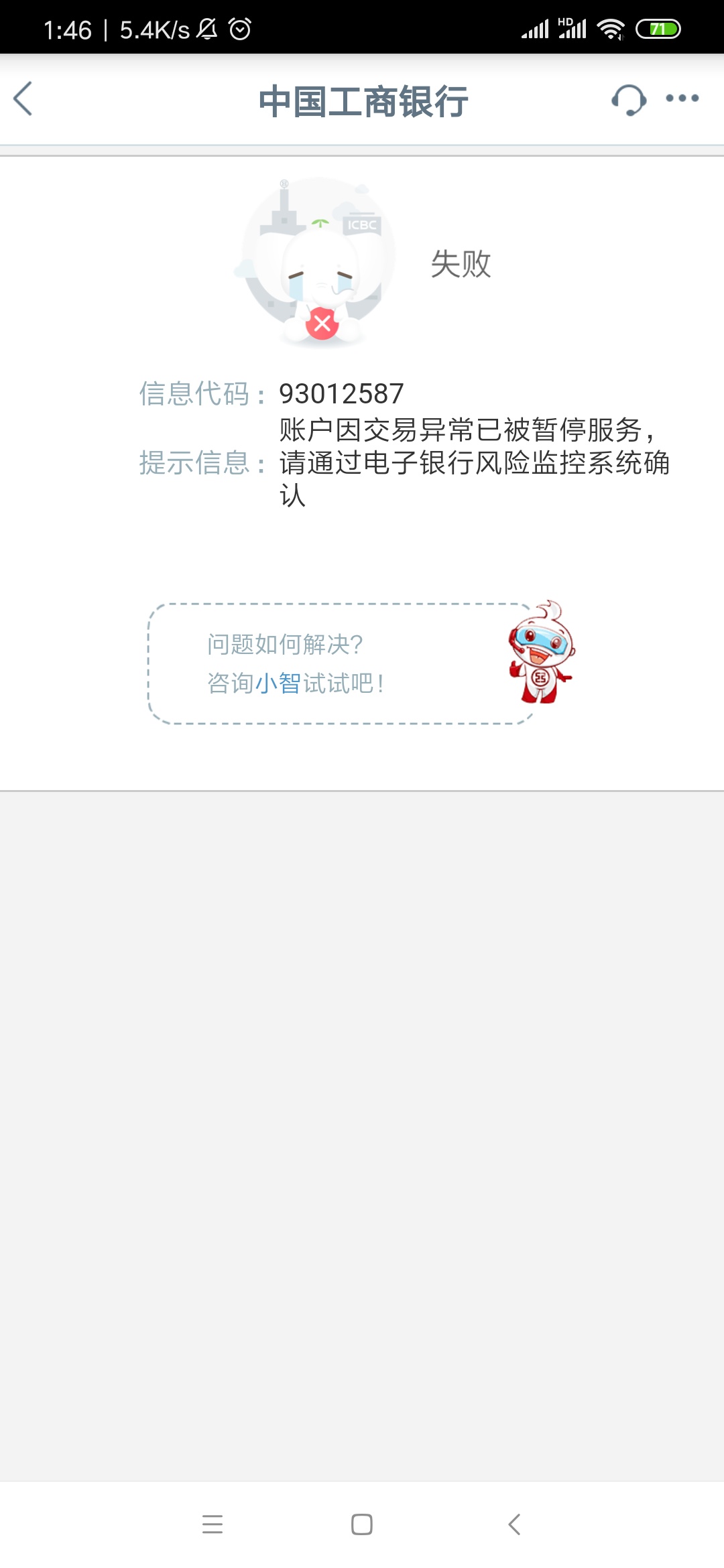 求助，工行93012587是怎么回事

2 / 作者:沐沐沐啊 / 