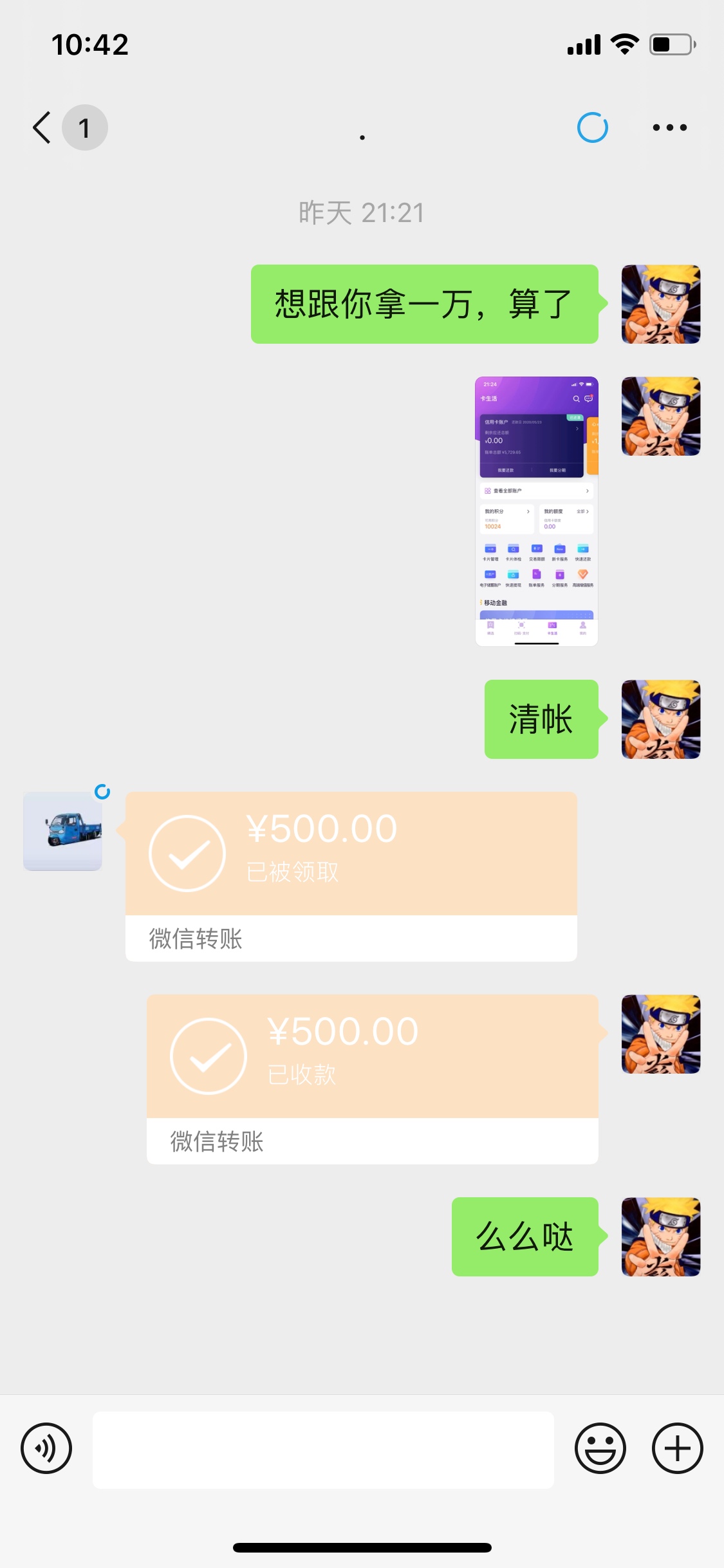 吃点好的，抽点好的

22 / 作者:苹果id123 / 