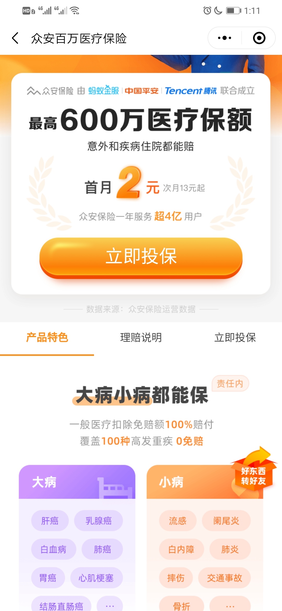 有没有老哥愿意来帮个忙 十秒钟就可以42 / 作者:郭大锤 / 