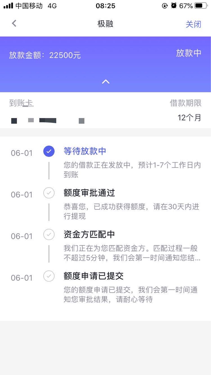 为啥你我贷6-1，到现在都没到，有跟我一样情况的嘛

1 / 作者:哈哈嘟嘟嘟 / 