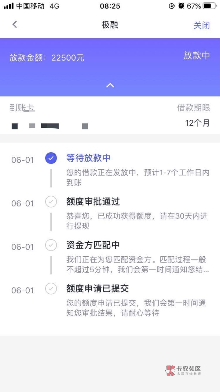 为啥你我贷6-1，到现在都没到，有跟我一样情况的嘛

85 / 作者:哈哈嘟嘟嘟 / 