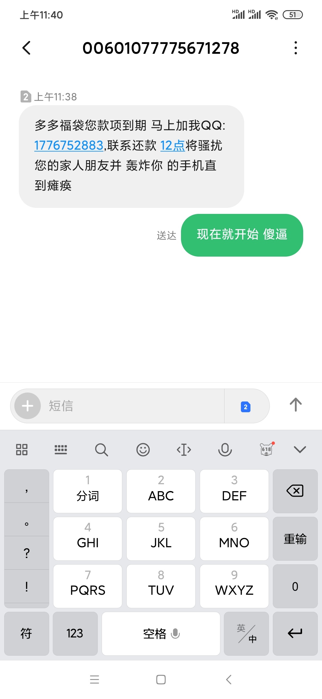 今天大圣到期，10点就给我打电话叫我12点还，我说今天到期什么12点到，那玩笑了催收说18 / 作者:638403 / 
