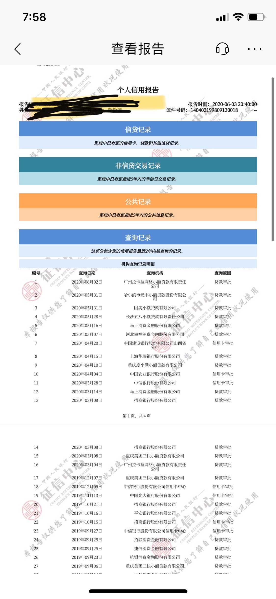 我这个资质有什么可以下款呀，撸过714还挺多，网贷就来分期800逾期状态，征信白户，那40 / 作者:Un. / 