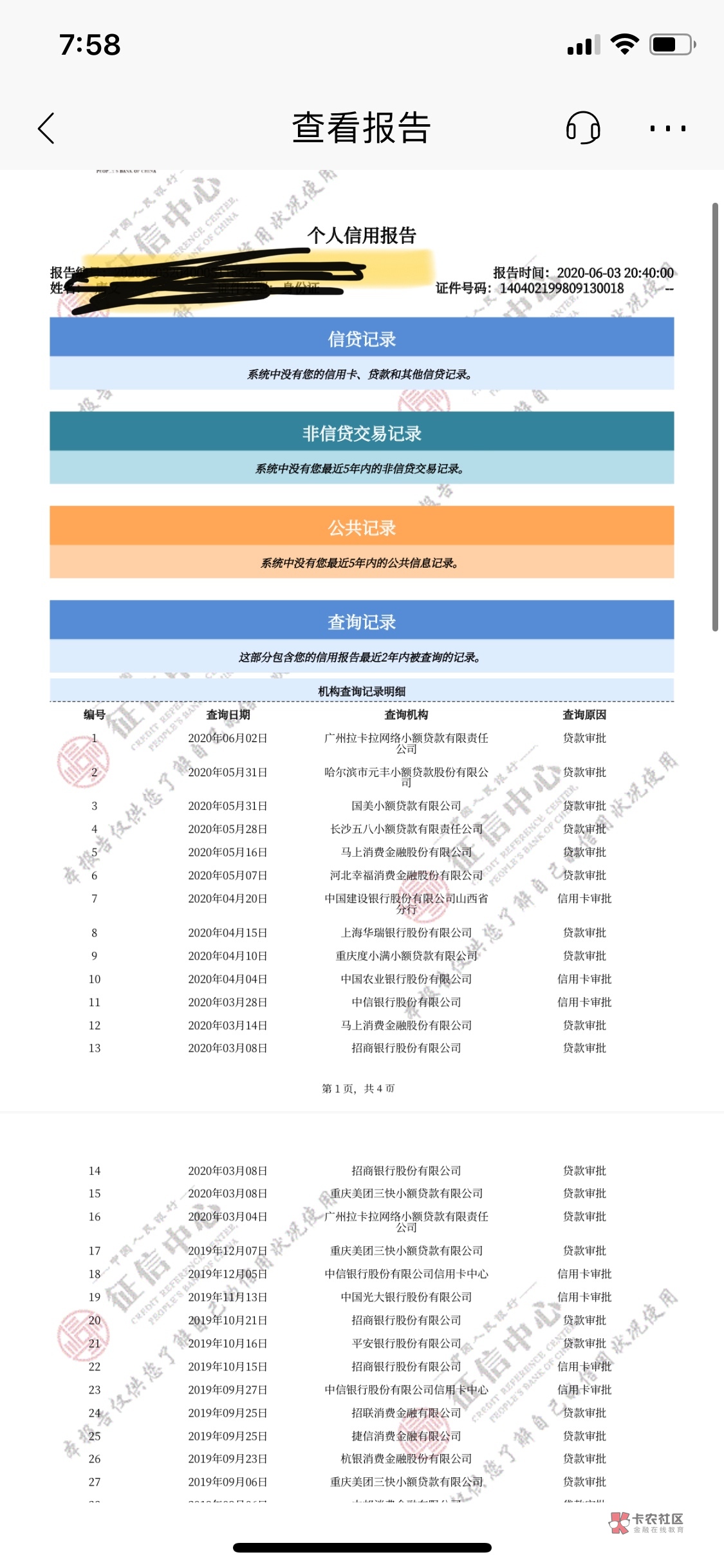 我这个资质有什么可以下款呀，撸过714还挺多，网贷就来分期800逾期状态，征信白户，那41 / 作者:Un. / 