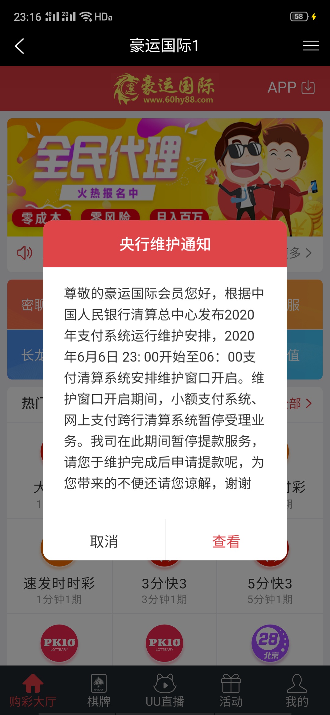 真把自己当成人物了，还中国人行通知！笑S人了！

31 / 作者:不啦 / 