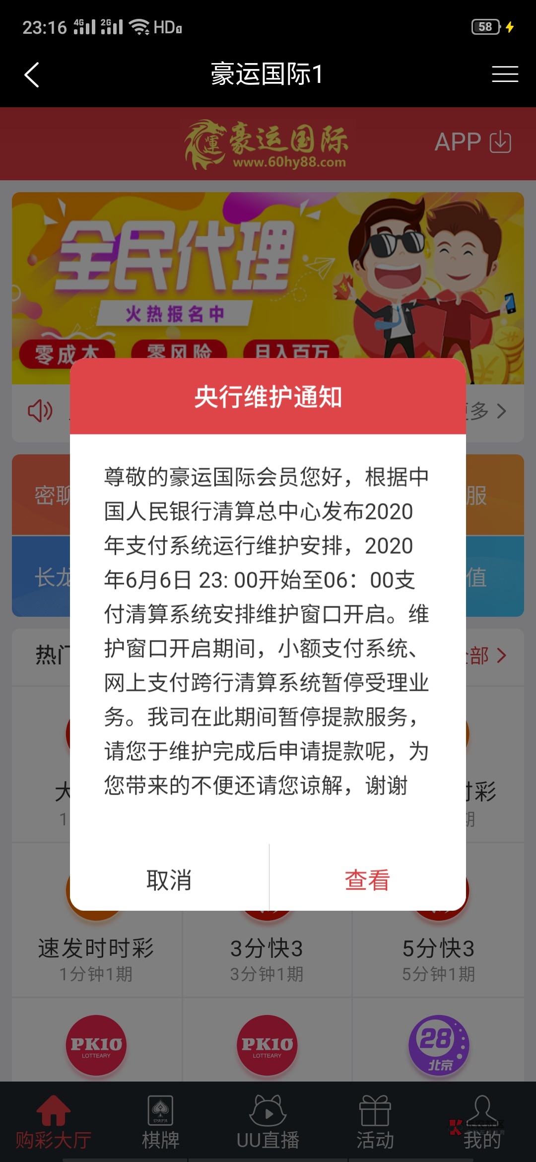 真把自己当成人物了，还中国人行通知！笑S人了！

71 / 作者:不啦 / 