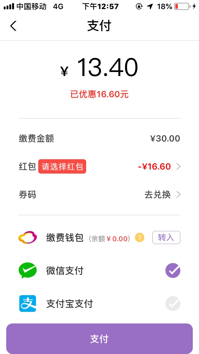 刚领了话费优惠卷有老哥要充话费吗 30的给我25就好了

87 / 作者:zxzxxxz / 