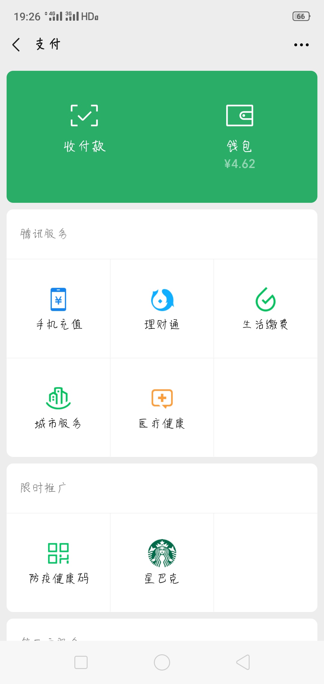 盖楼前20楼每人赏红牛一瓶6.66元
75 / 作者:帅帅帅少帅 / 
