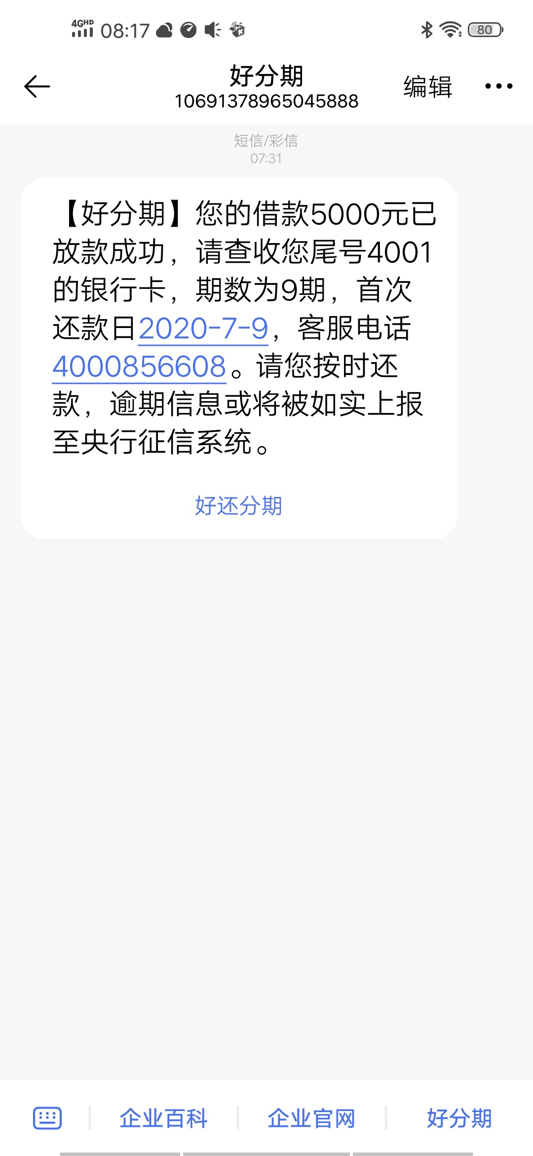 及贷，豆豆，钱站，微粒贷，桔子，你我贷，还呗，信用卡等等，负债累累啊，试了一下，82 / 作者:万念俱灰2000 / 