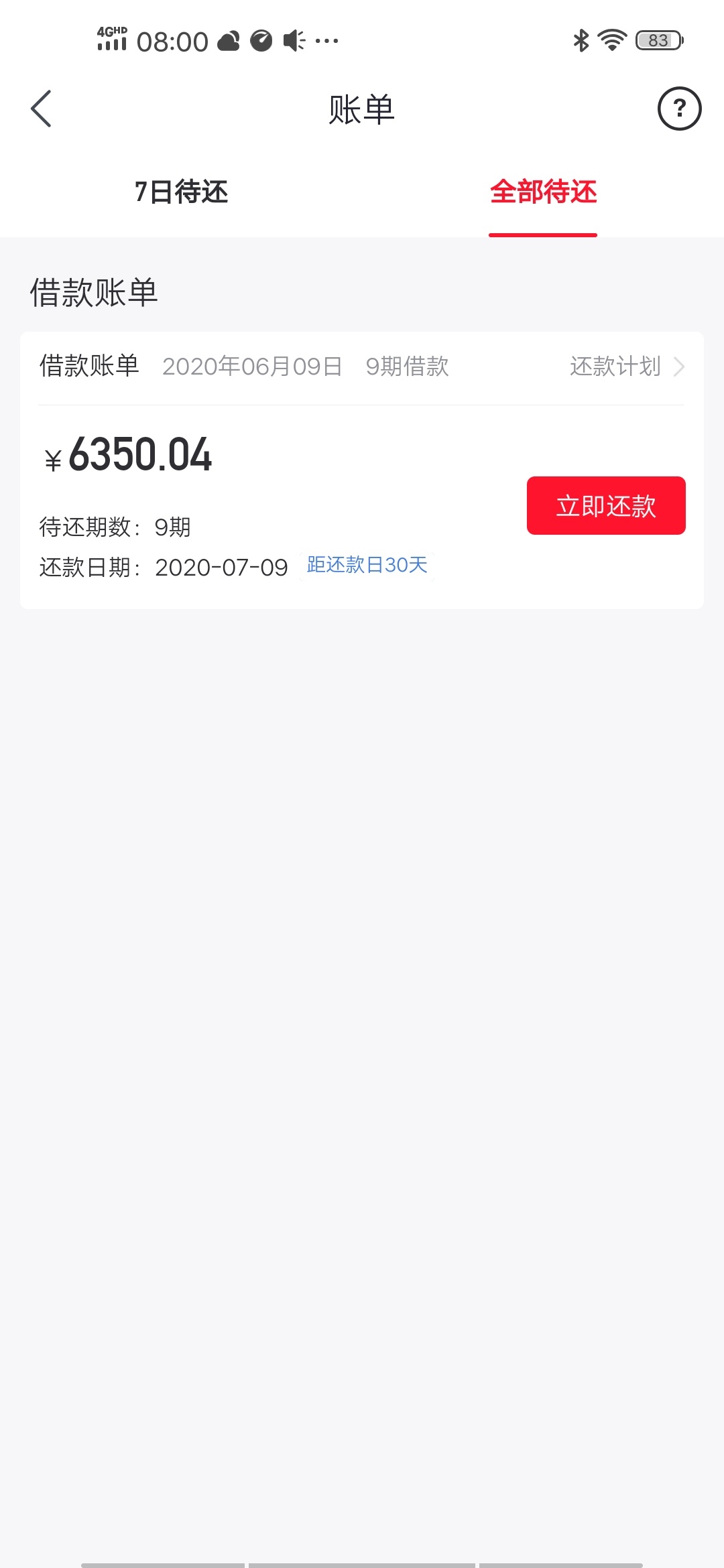 及贷，豆豆，钱站，微粒贷，桔子，你我贷，还呗，信用卡等等，负债累累啊，试了一下，63 / 作者:万念俱灰2000 / 