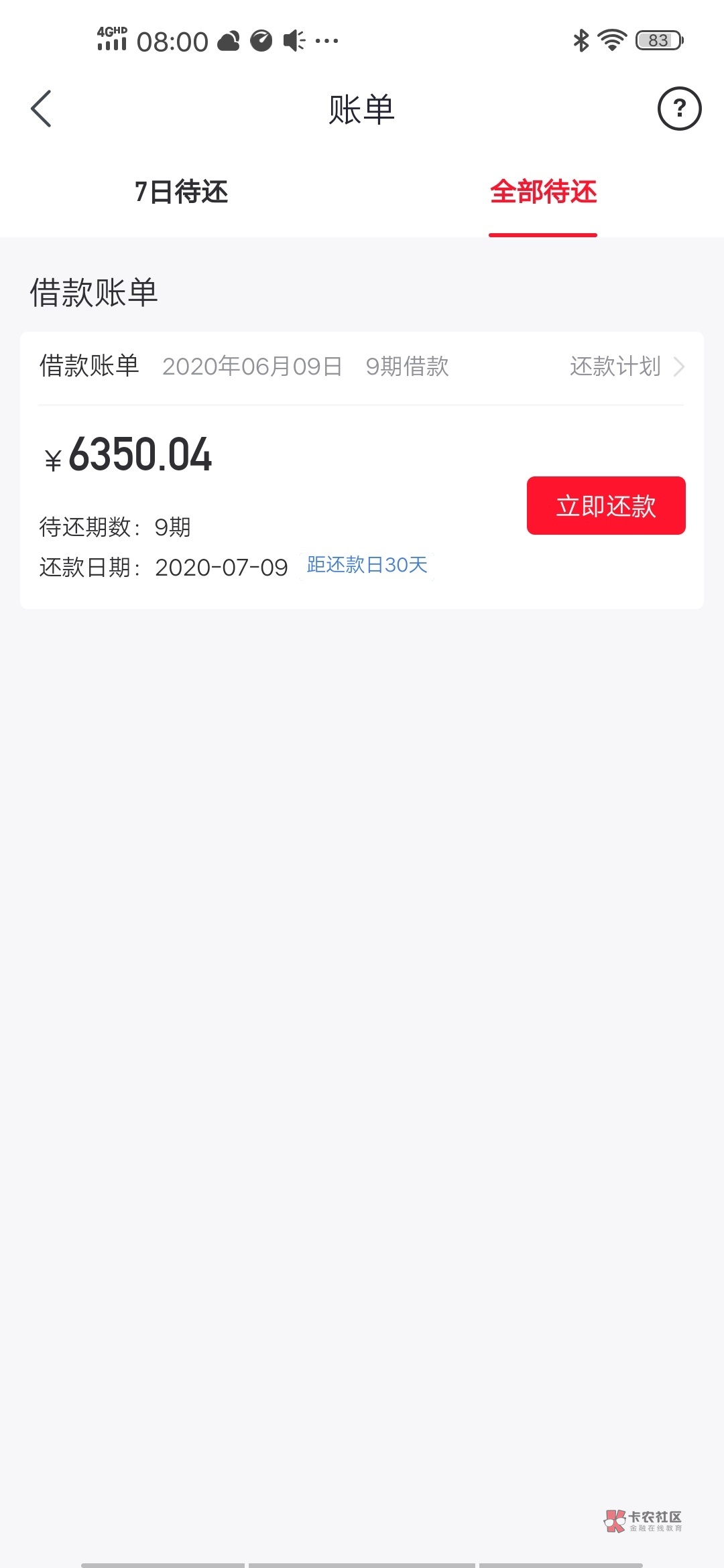 及贷，豆豆，钱站，微粒贷，桔子，你我贷，还呗，信用卡等等，负债累累啊，试了一下，11 / 作者:万念俱灰2000 / 