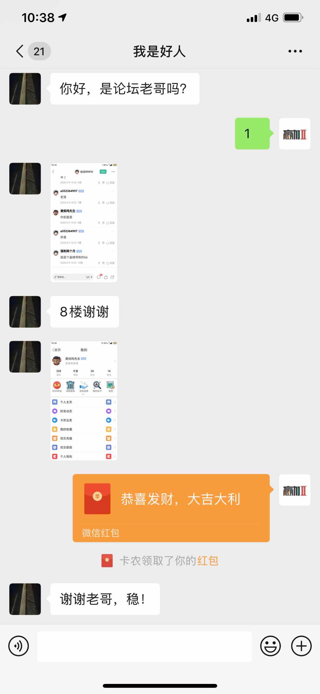 盖楼打赏8，18，38，58楼6.66元68，88楼8.88元
68 / 作者:伯羽99976 / 