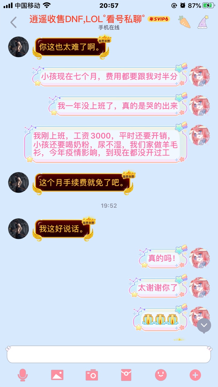 LOL账号抵押，号上800多个皮肤抵押了3500，上个月利息500，这个月实在是没钱了跟老板95 / 作者:大恬๑ / 