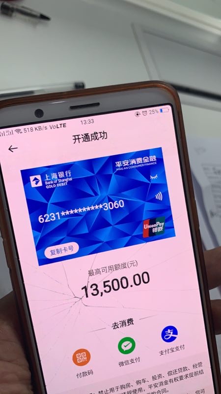 平安小橙花，最高20万，扫码申请通过率高73 / 作者:待我长发及腰必定勒死你 / 