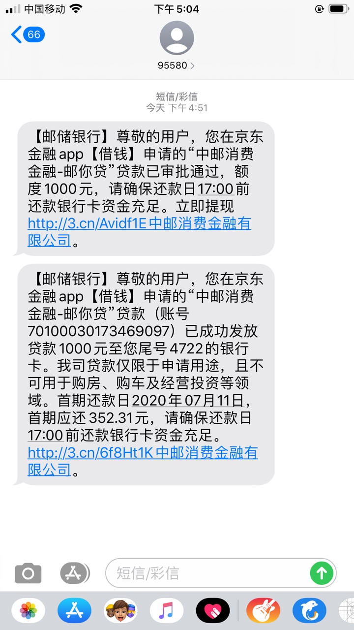 老哥们问一下类似中邮包你贷的有哪些

28 / 作者:扭扭捏捏凉快 / 