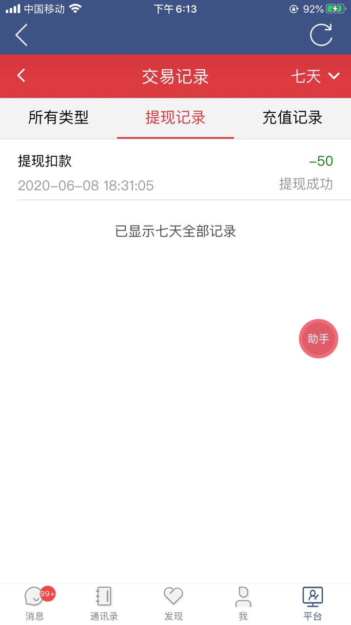 有换车的嘛

83 / 作者:玉泽演 / 
