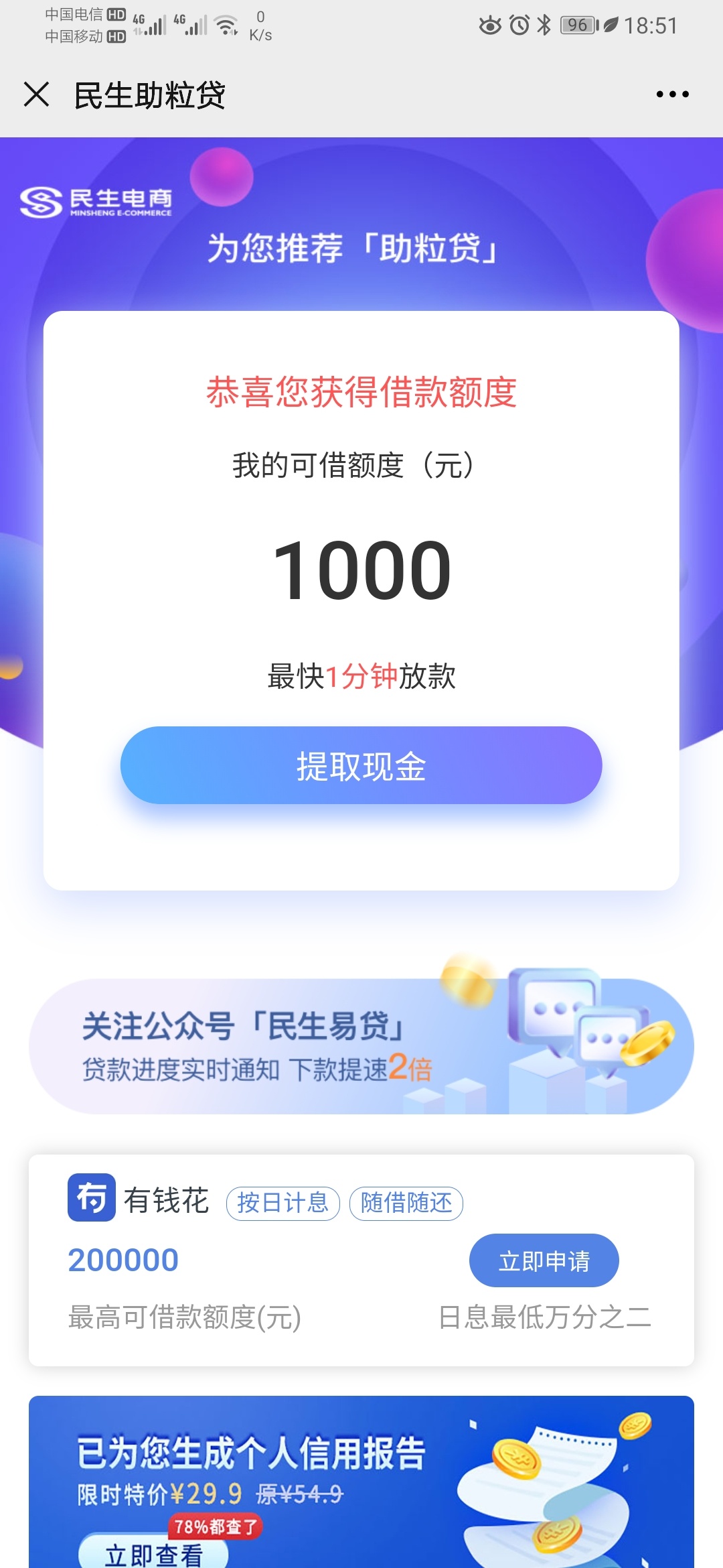 老哥们，冲冲冲，微信公众号民生易贷下款1000



81 / 作者:宁经理 / 