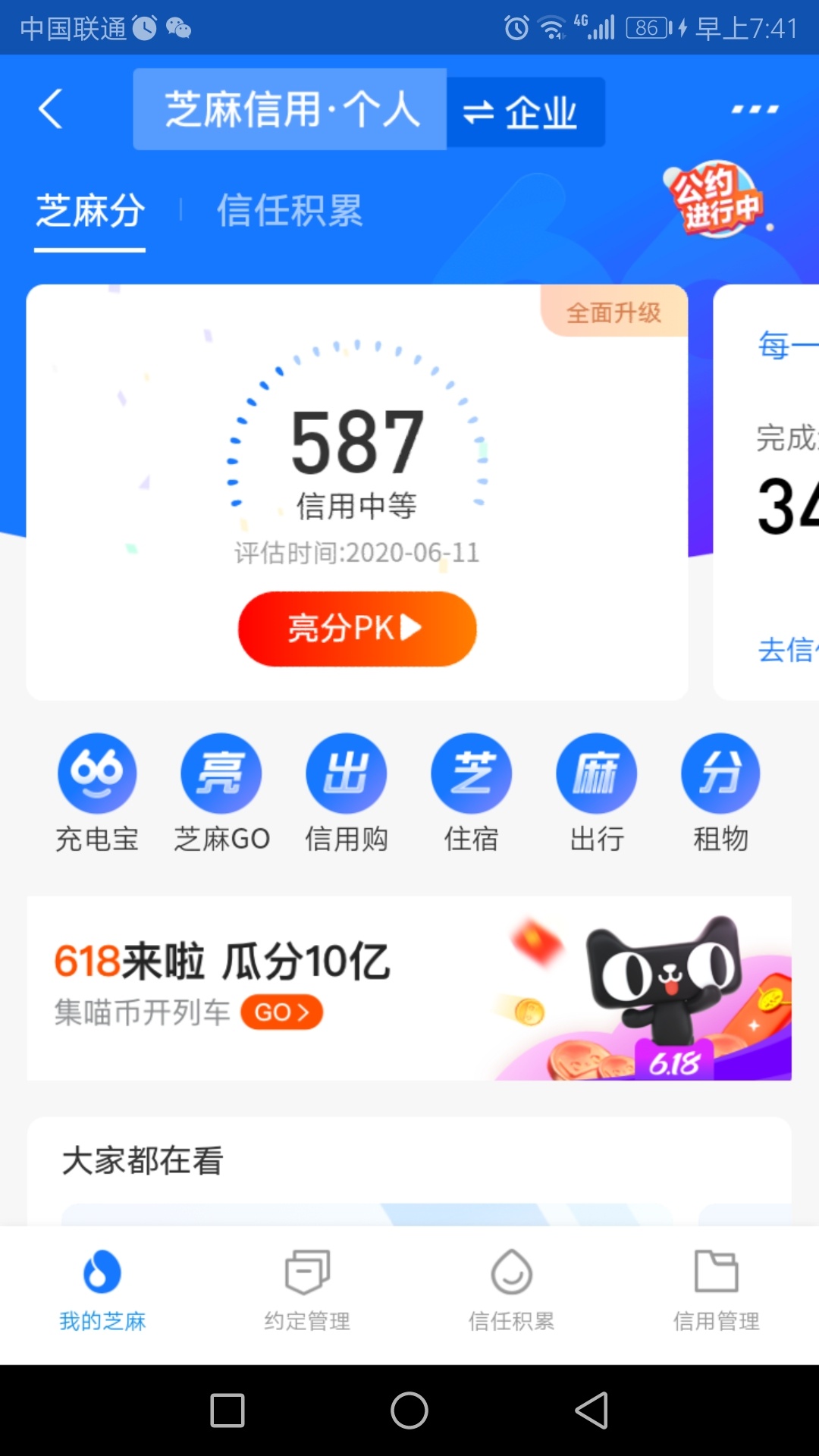 从400多，硬生生到587了

72 / 作者:v.cyy2632 / 
