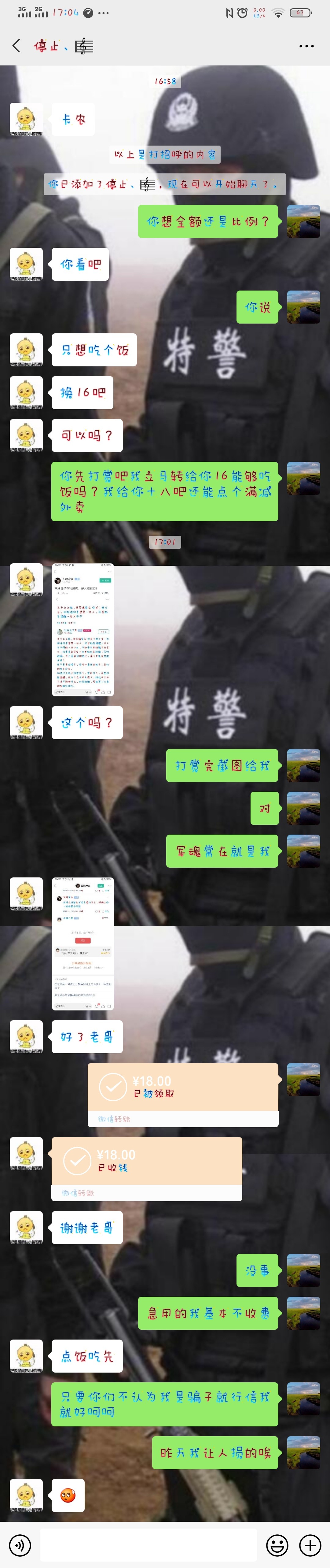 澄清自己不容易啊！好人难做啊！


59 / 作者:军魂常在 / 