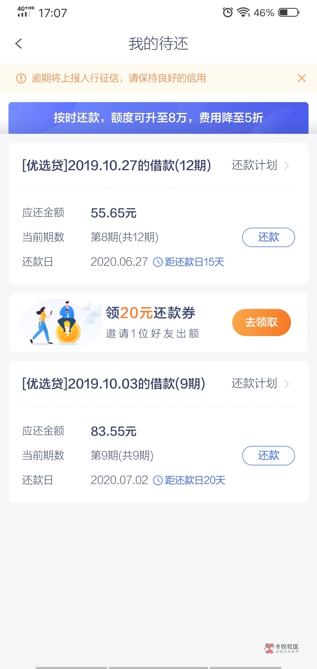 是时候来一张小小卡妖的下款贴了,
分享我的6月下款经验,
本人没信用卡(全部秒拒)
征94 / 作者:粑粑真好吃 / 是时候来一张小小卡妖的下款贴了,
分享我的6月下款经验,
本人没信用卡(全部秒拒)
征94 / 作者:粑粑真好吃 /