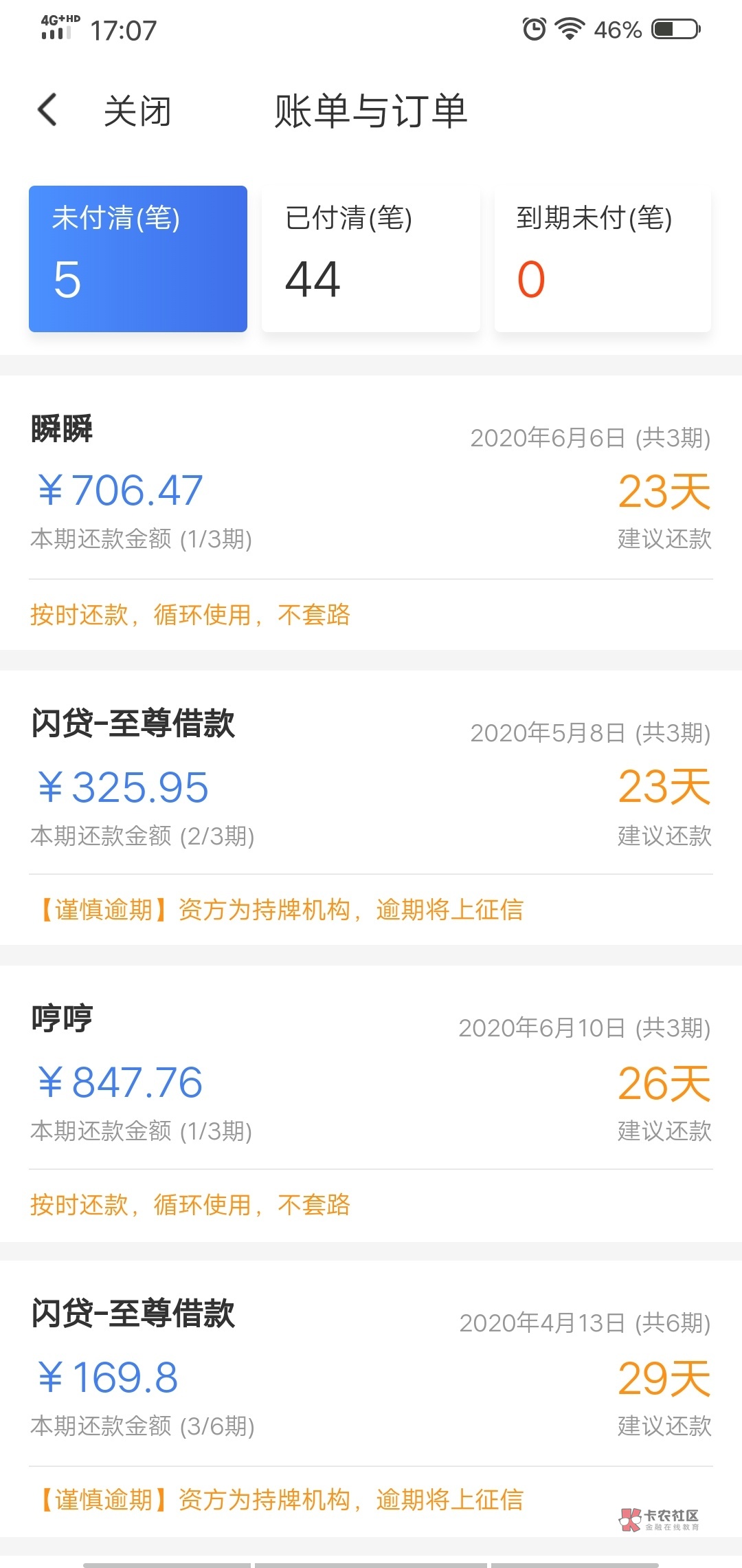 是时候来一张小小卡妖的下款贴了,
分享我的6月下款经验,
本人没信用卡(全部秒拒)
征28 / 作者:粑粑真好吃 / 是时候来一张小小卡妖的下款贴了,
分享我的6月下款经验,
本人没信用卡(全部秒拒)
征28 / 作者:粑粑真好吃 /