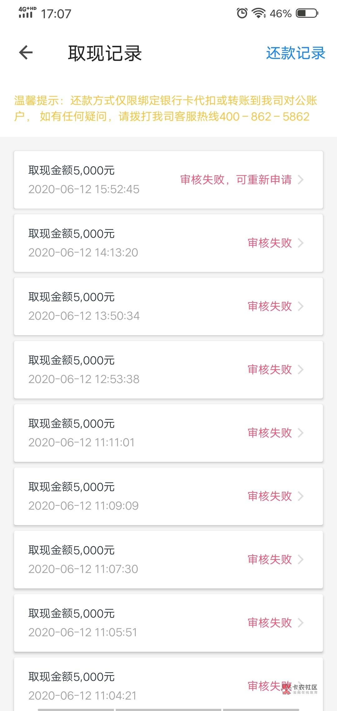 是时候来一张小小卡妖的下款贴了,
分享我的6月下款经验,
本人没信用卡(全部秒拒)
征29 / 作者:粑粑真好吃 / 是时候来一张小小卡妖的下款贴了,
分享我的6月下款经验,
本人没信用卡(全部秒拒)
征29 / 作者:粑粑真好吃 /