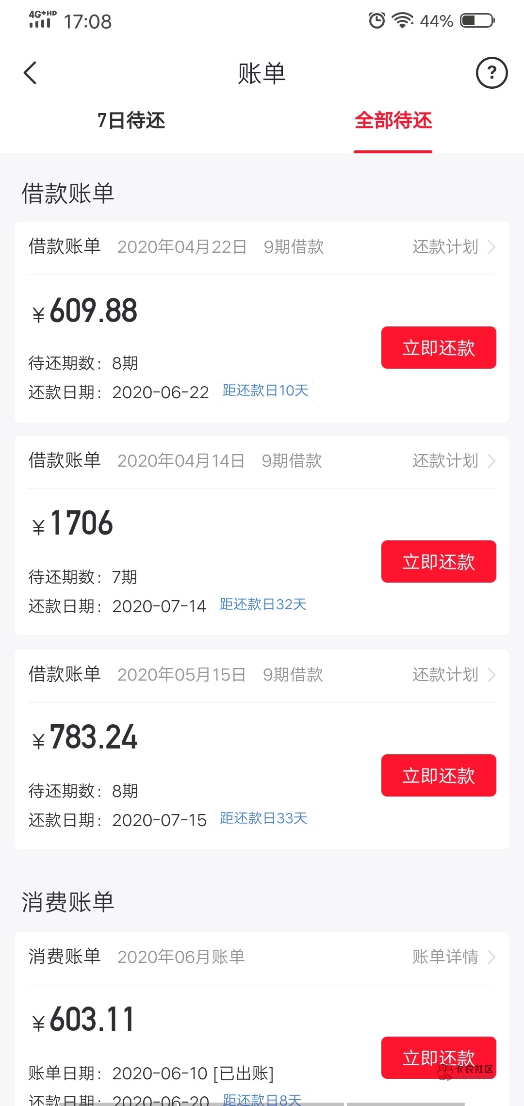 是时候来一张小小卡妖的下款贴了,
分享我的6月下款经验,
本人没信用卡(全部秒拒)
征62 / 作者:粑粑真好吃 / 是时候来一张小小卡妖的下款贴了,
分享我的6月下款经验,
本人没信用卡(全部秒拒)
征62 / 作者:粑粑真好吃 /