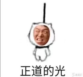 今晚10000花呗，怎么打赏，吃早饭的老哥来
33 / 作者:李瑞鹏 / 