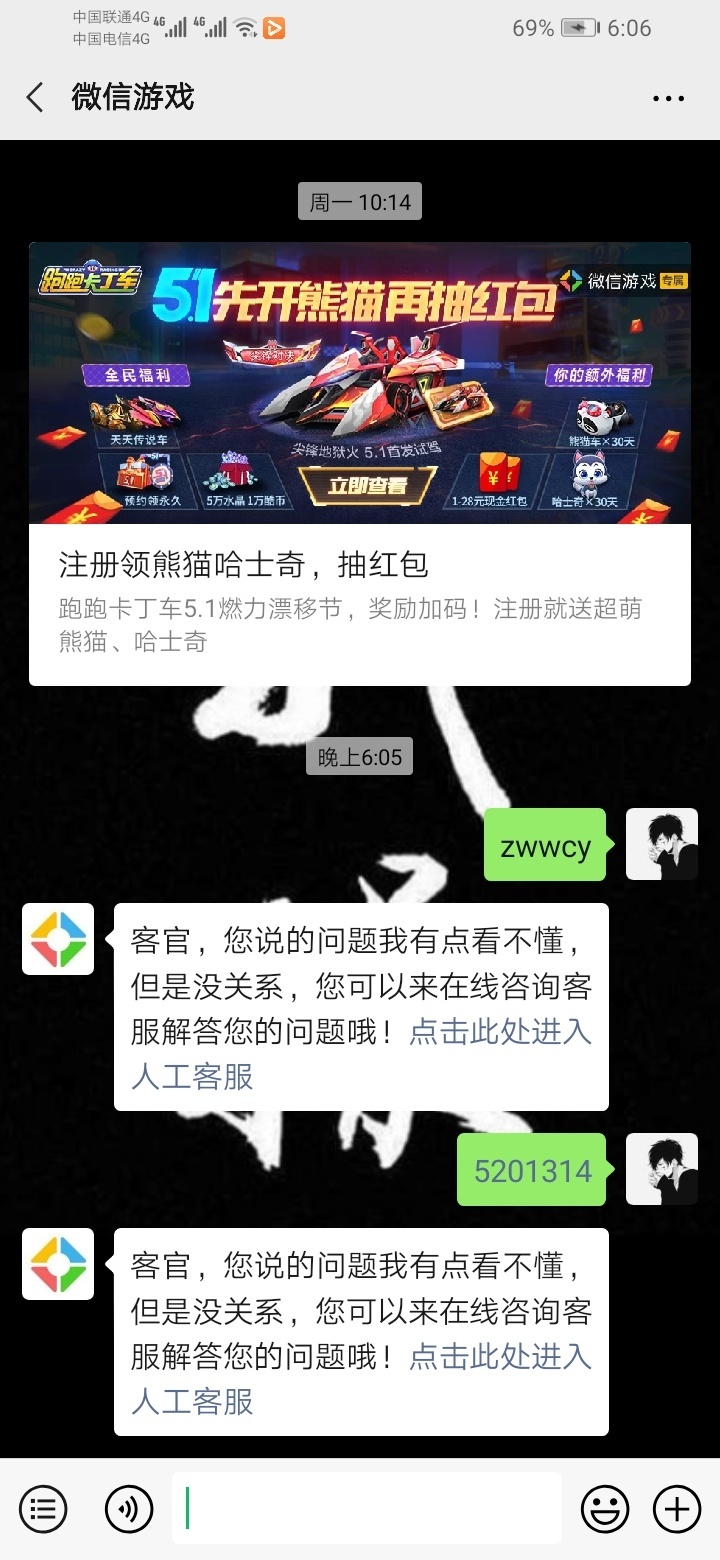 老哥们这么热情，没饭吃的开口吧！

78 / 作者:残缺的名字 / 