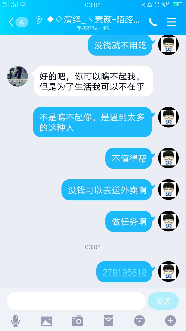 卡农老哥4块都借。爱。叫他撸羊毛又不撸。弄大王卡又懒


7 / 作者:发发炎 / 