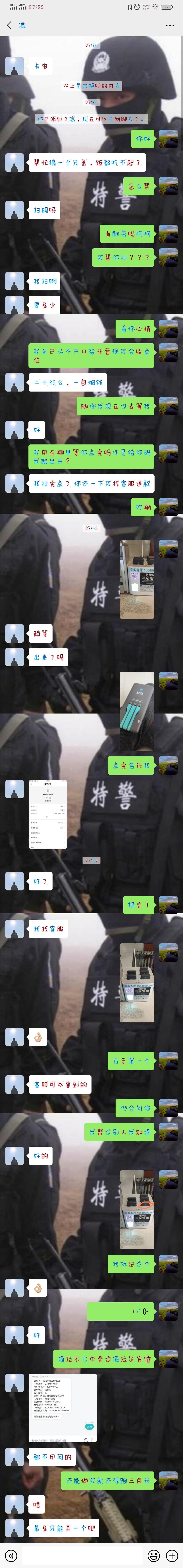 跟老哥完美合作，有信得过找我，



28 / 作者:军魂常在 / 